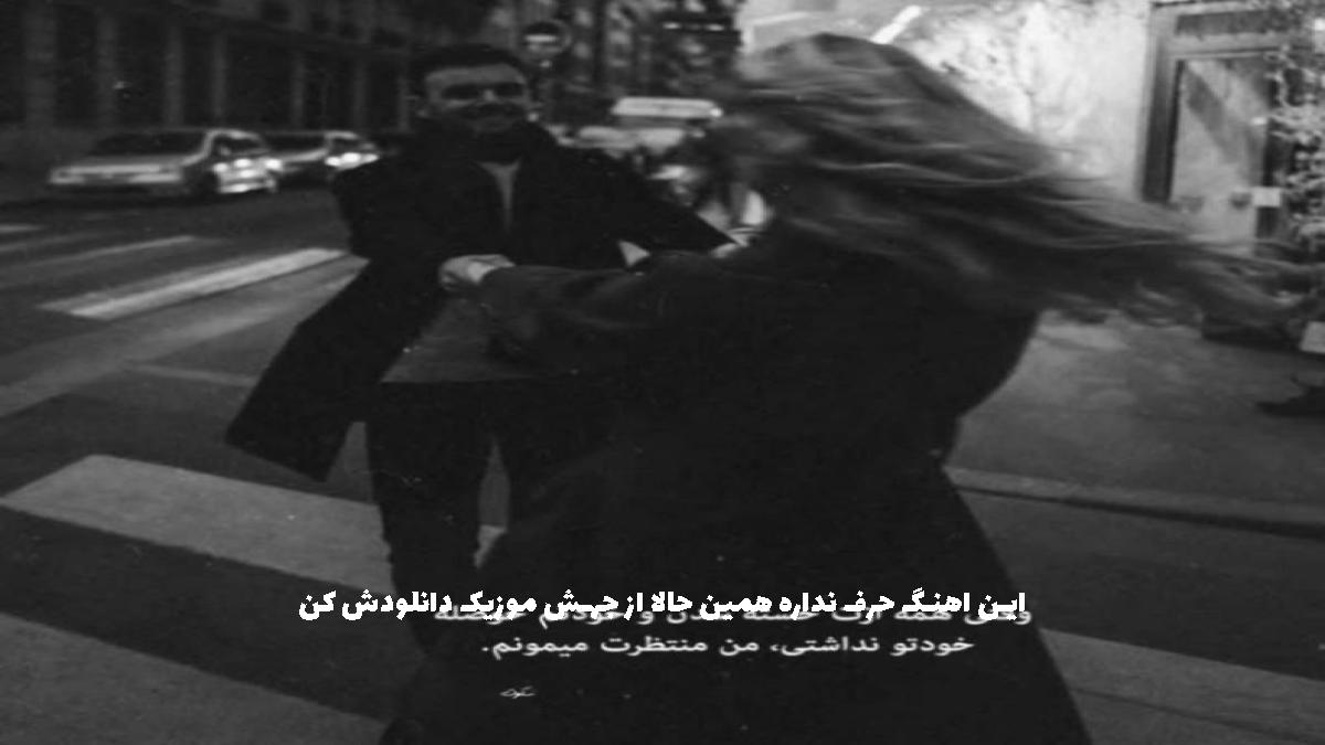 دانلود آهنگ آدم برفی از رضا کرمی تارا